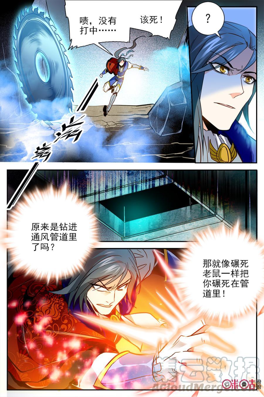 《狩魔手记》第6话 第7页