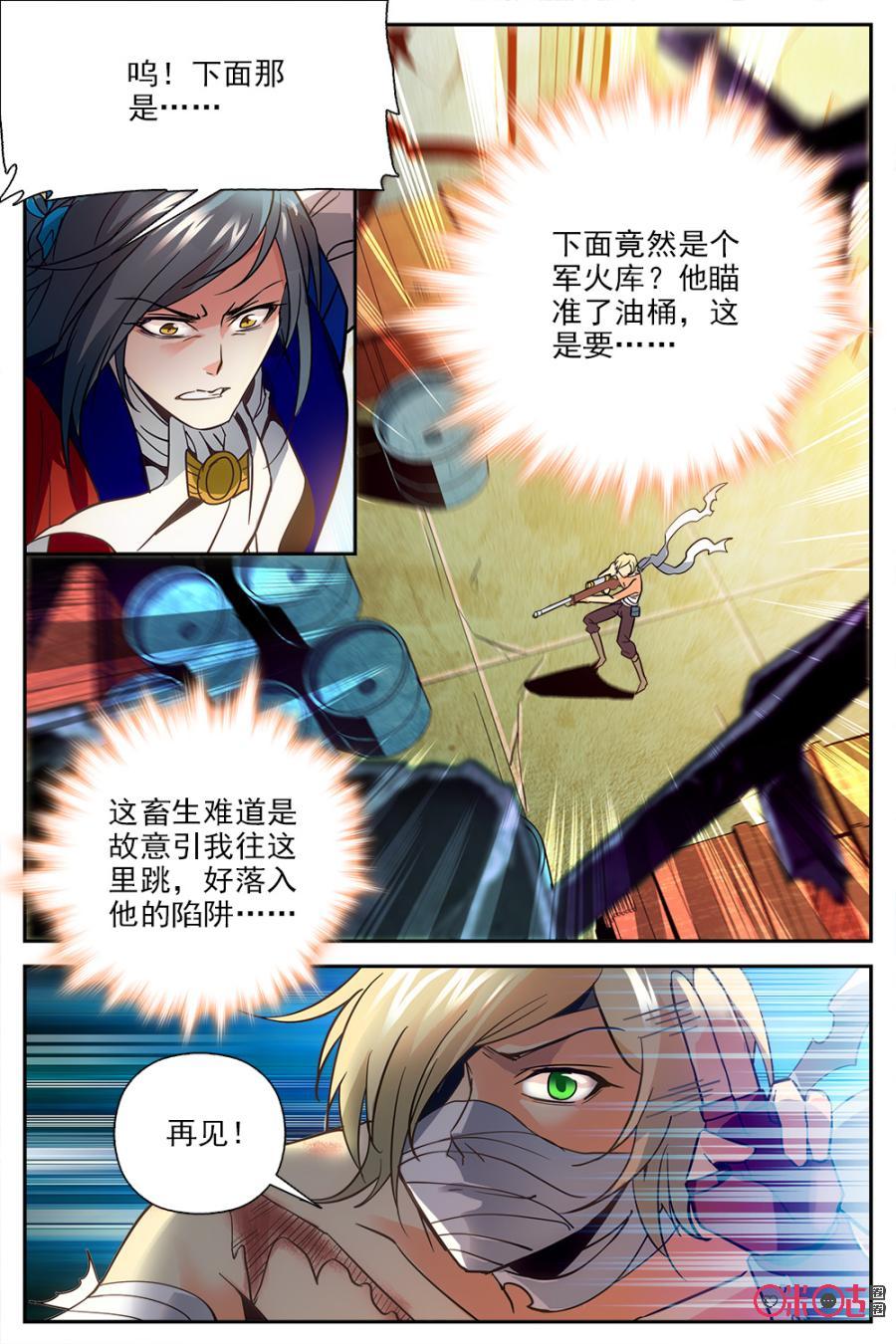 《狩魔手记》第6话 第9页