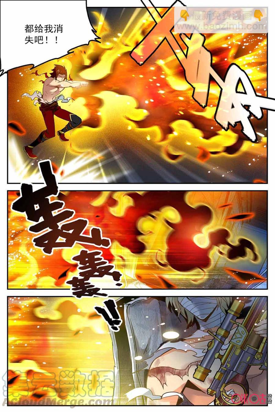 《狩魔手记》第5话 第10页