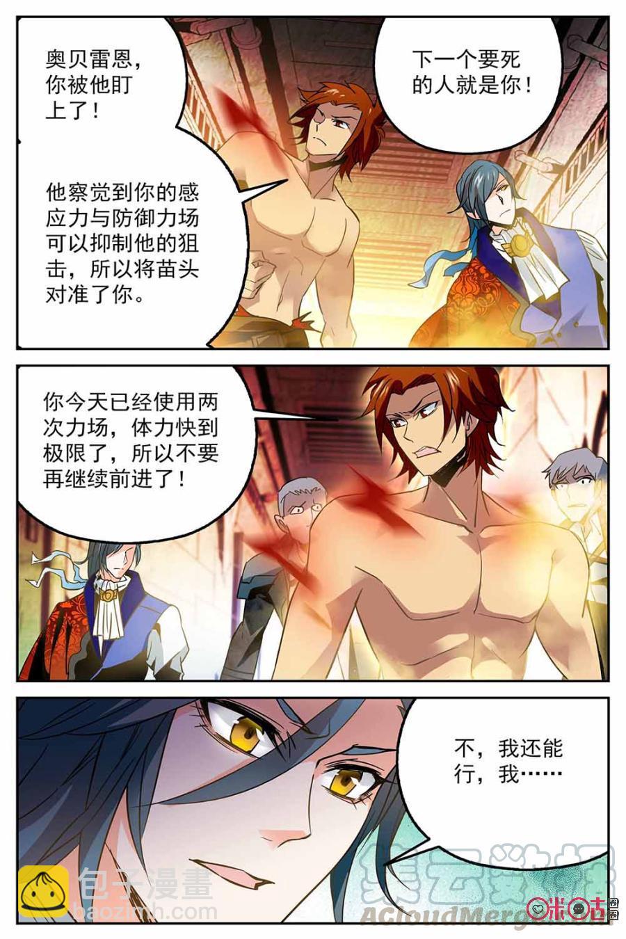 《狩魔手记》第5话 第19页