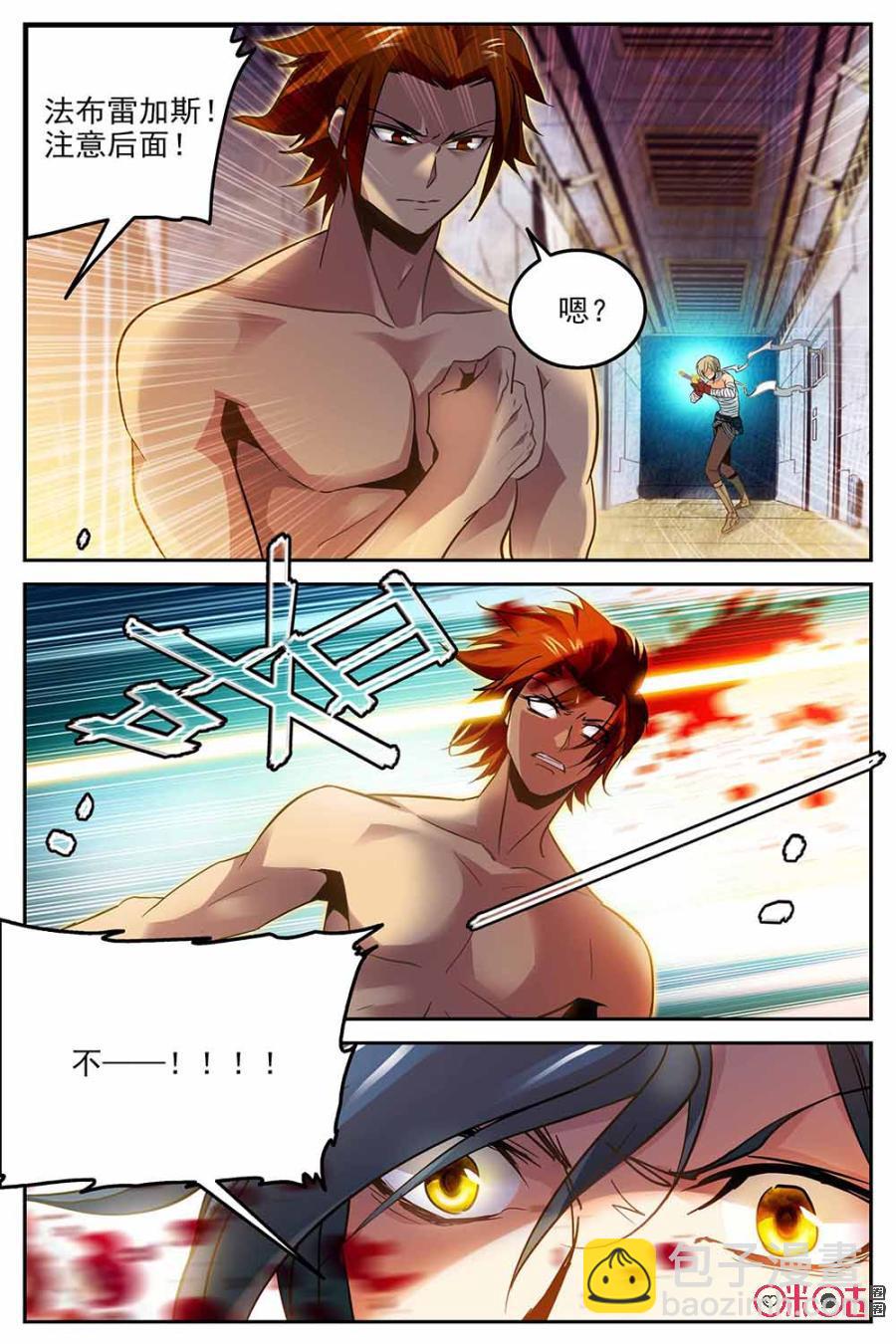 《狩魔手记》第5话 第20页
