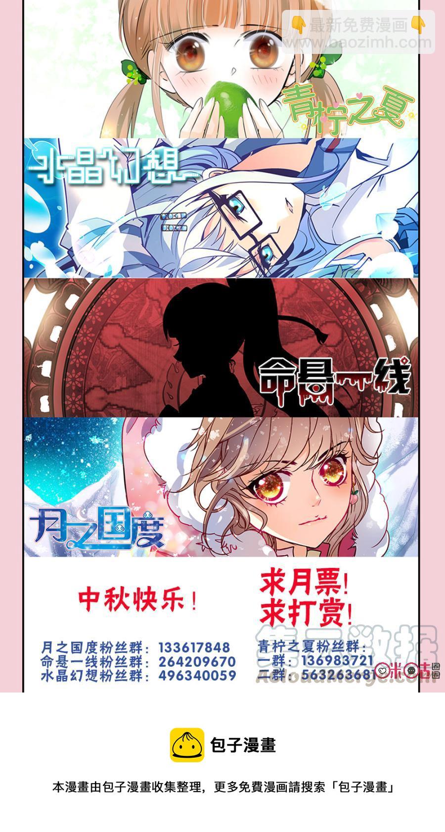 《狩魔手记》第5话 第22页