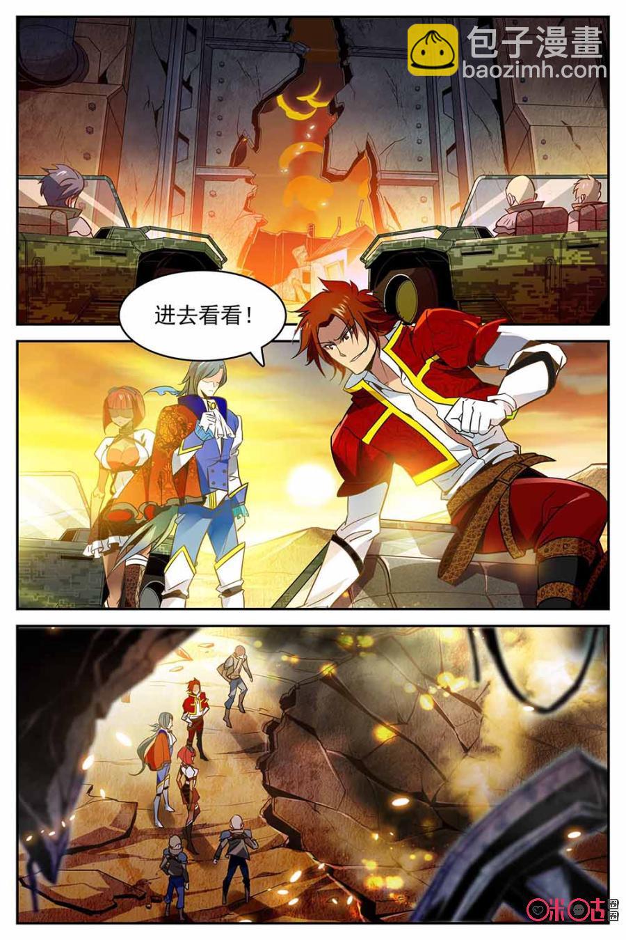 《狩魔手记》第5话 第2页