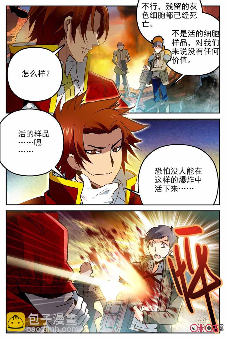 《狩魔手记》第5话 第3页