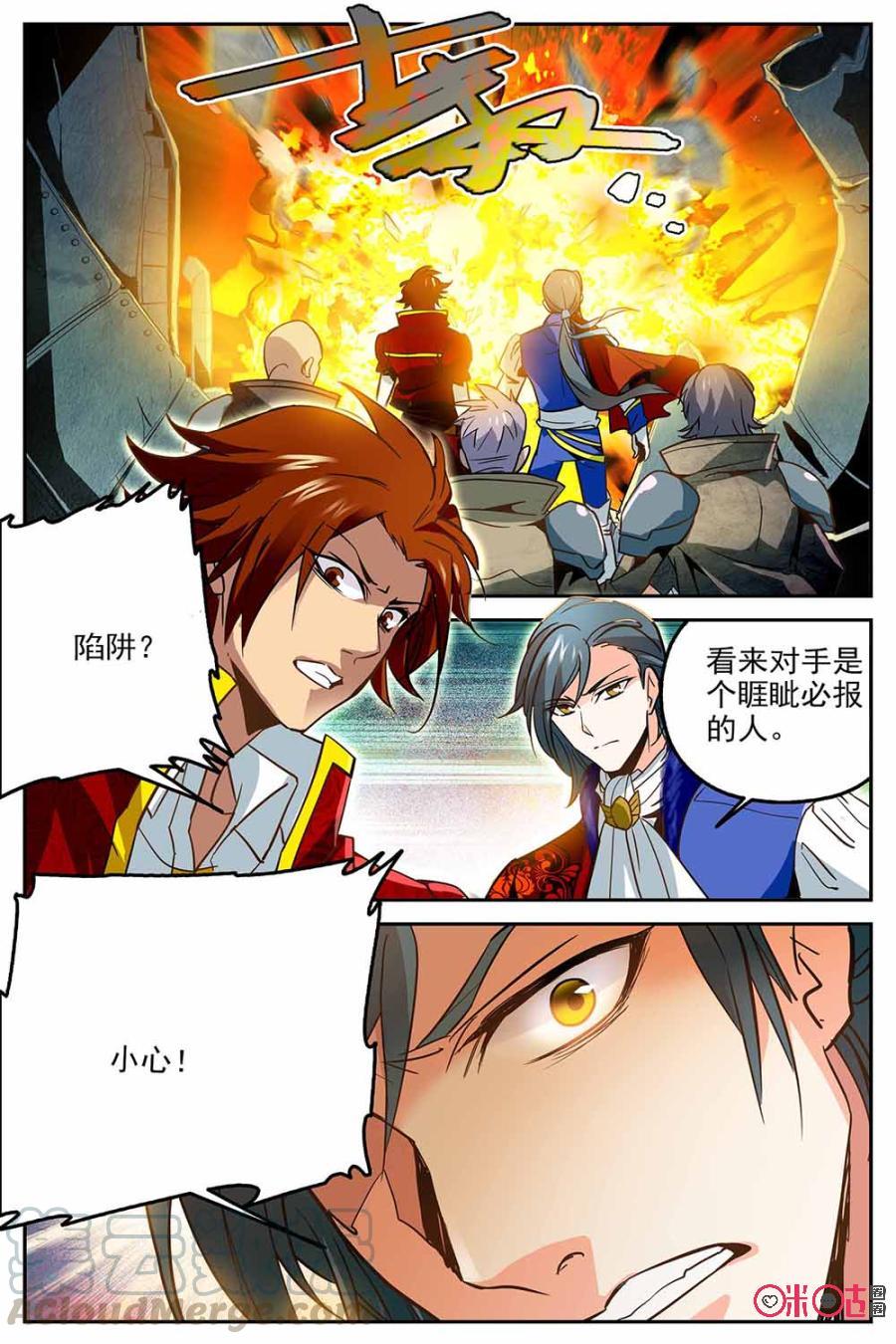 《狩魔手记》第5话 第7页
