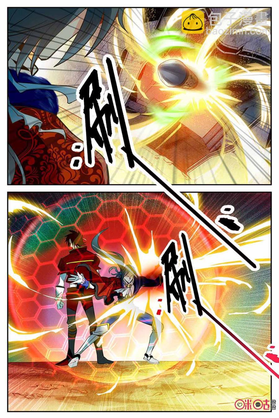 《狩魔手记》第5话 第8页