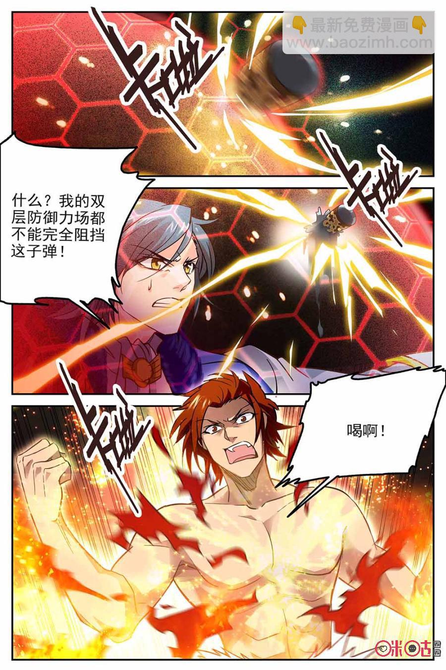 《狩魔手记》第5话 第9页