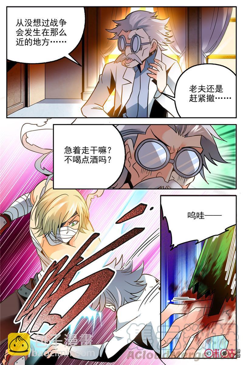 《狩魔手记》第7话 第13页