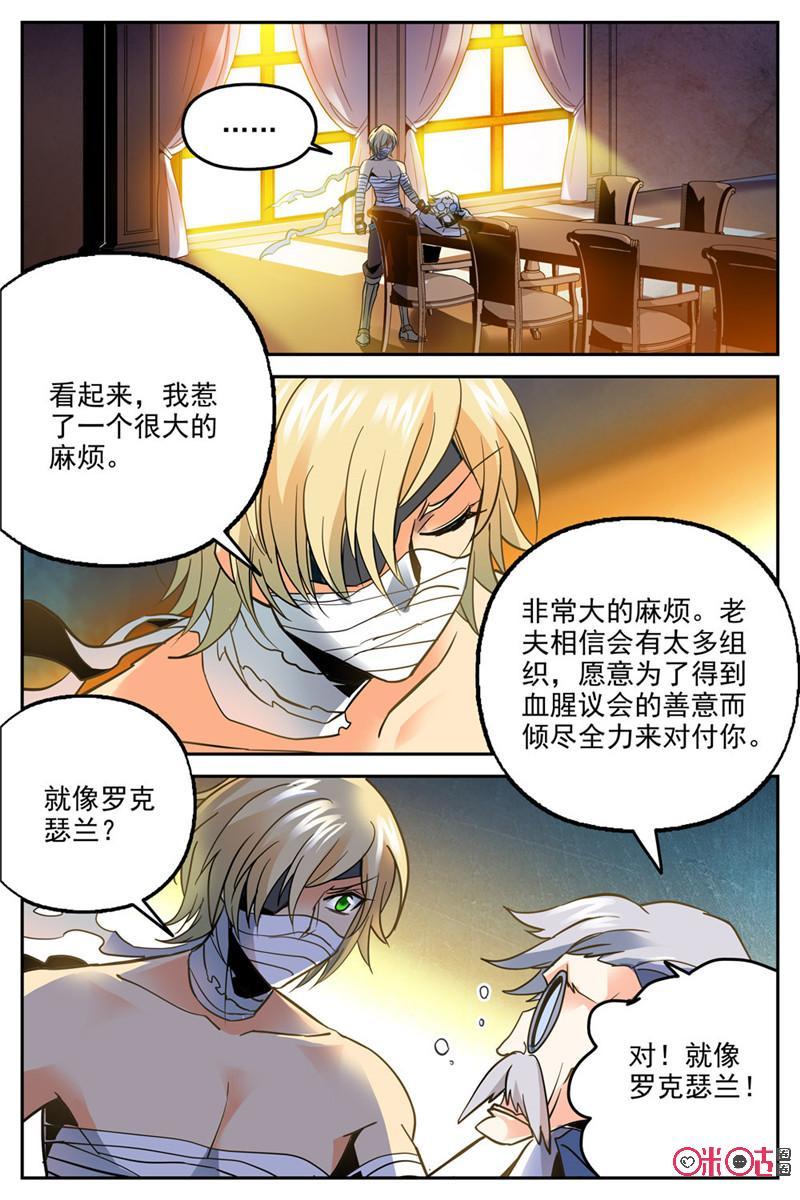 《狩魔手记》第7话 第15页