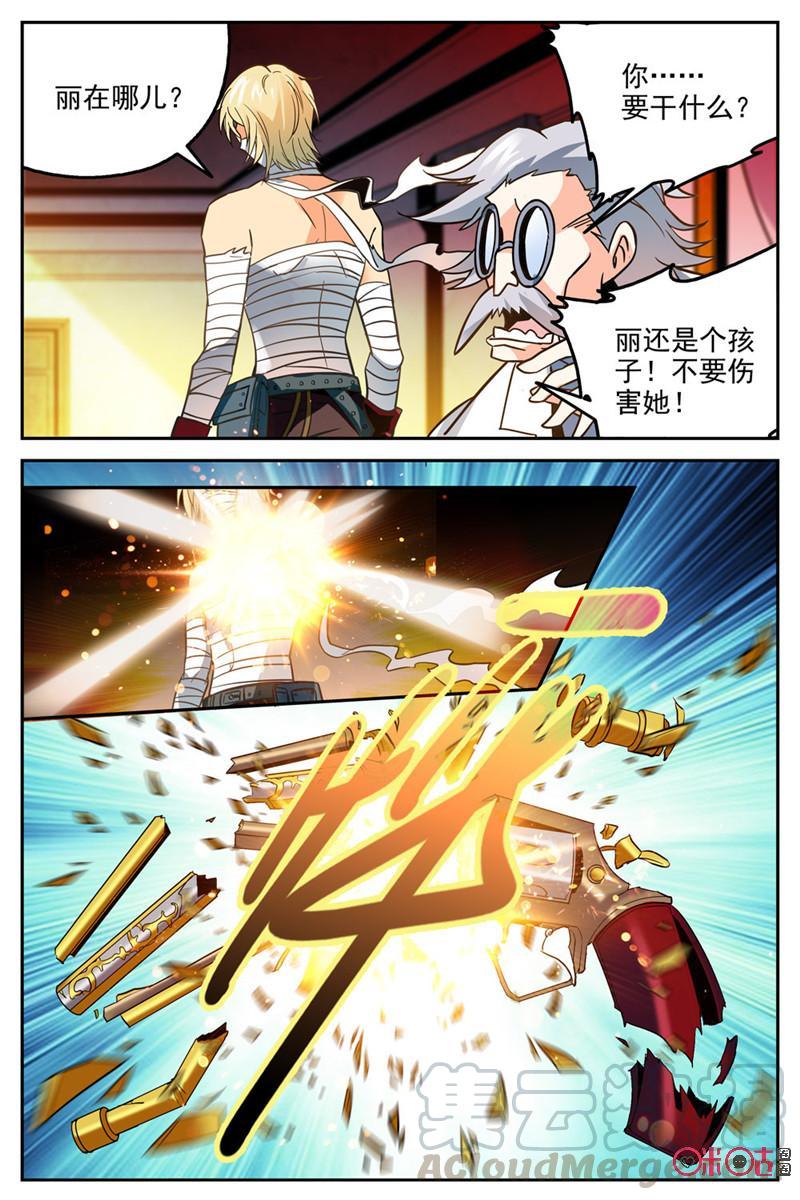 《狩魔手记》第7话 第16页