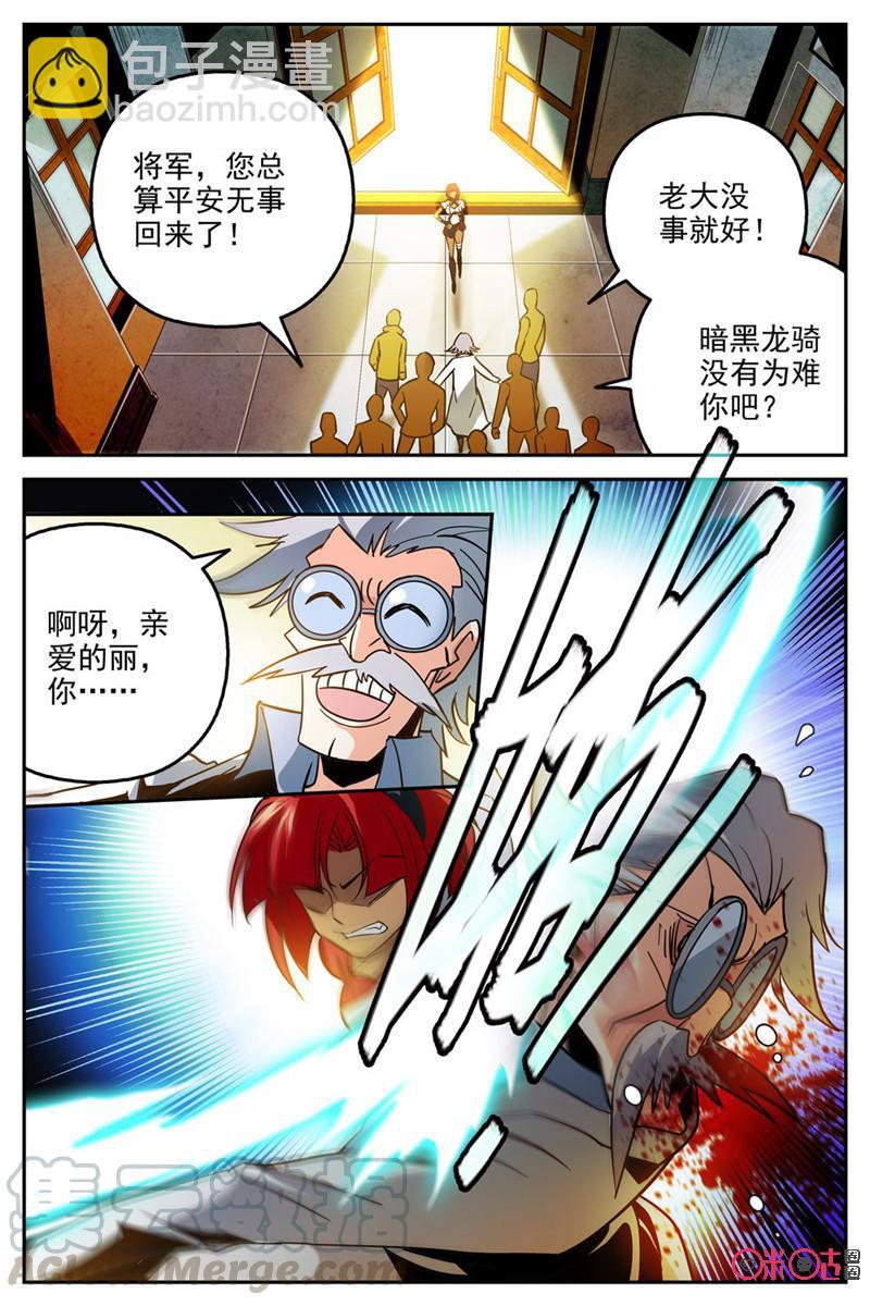 《狩魔手记》第7话 第4页