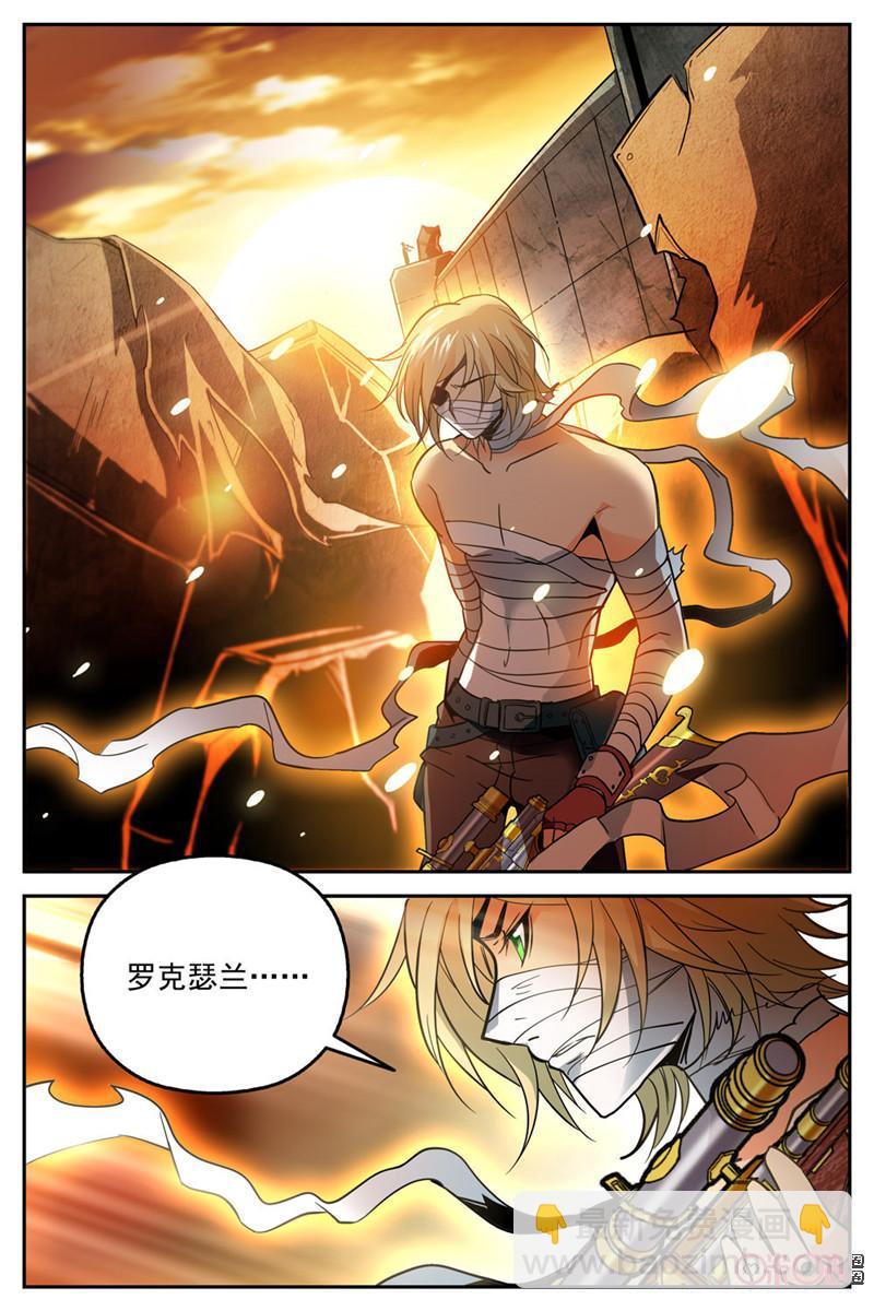 《狩魔手记》第7话 第8页