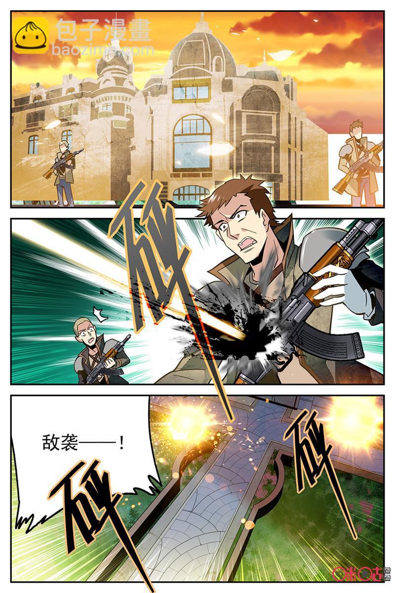 《狩魔手记》第7话 第9页