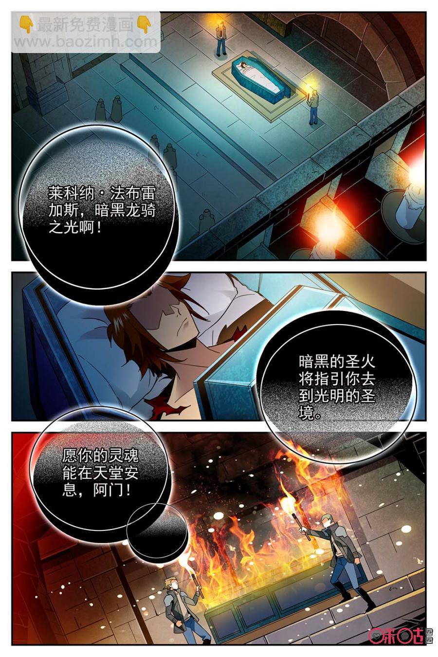 《狩魔手记》第8话 第15页