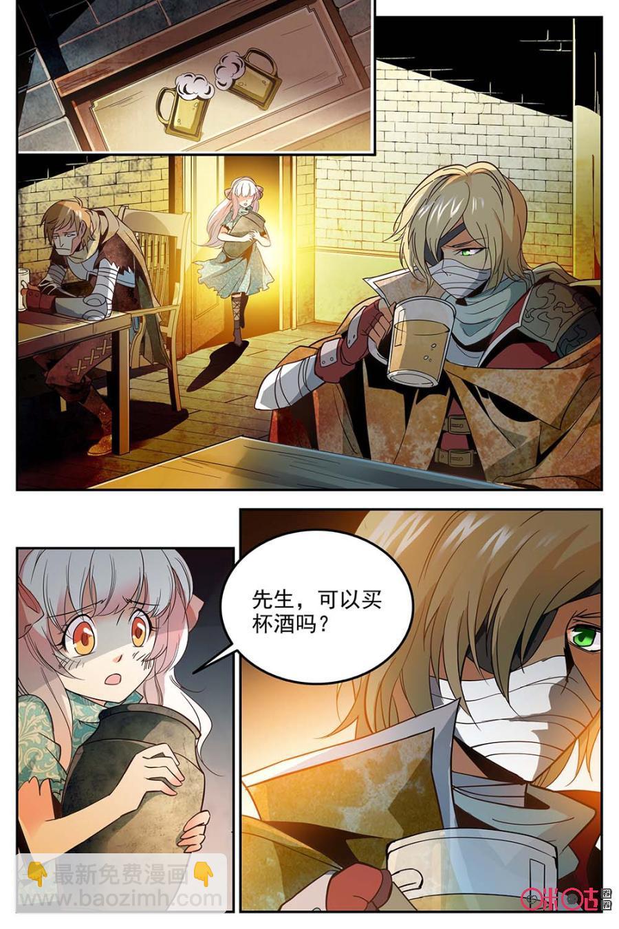《狩魔手记》第8话 第18页