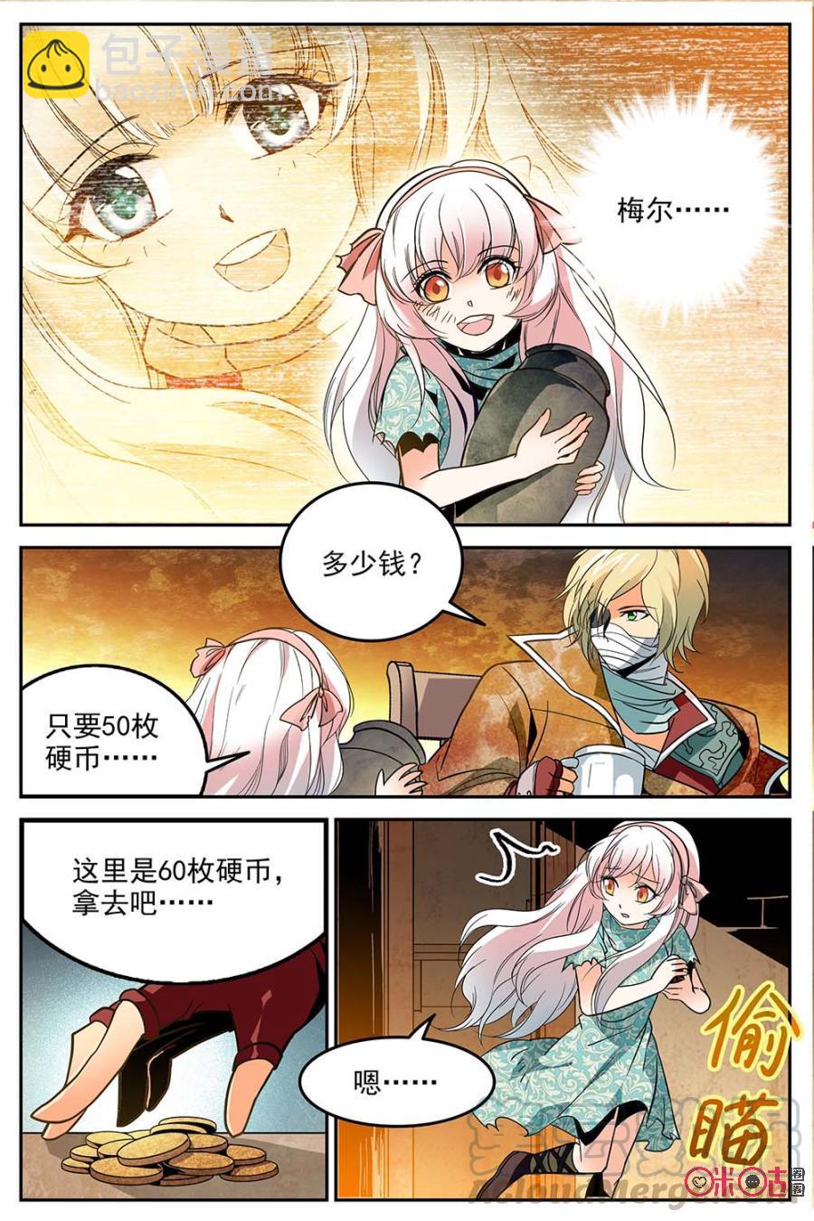 《狩魔手记》第8话 第19页