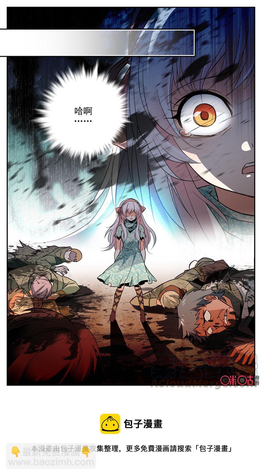 《狩魔手记》第8话 第22页