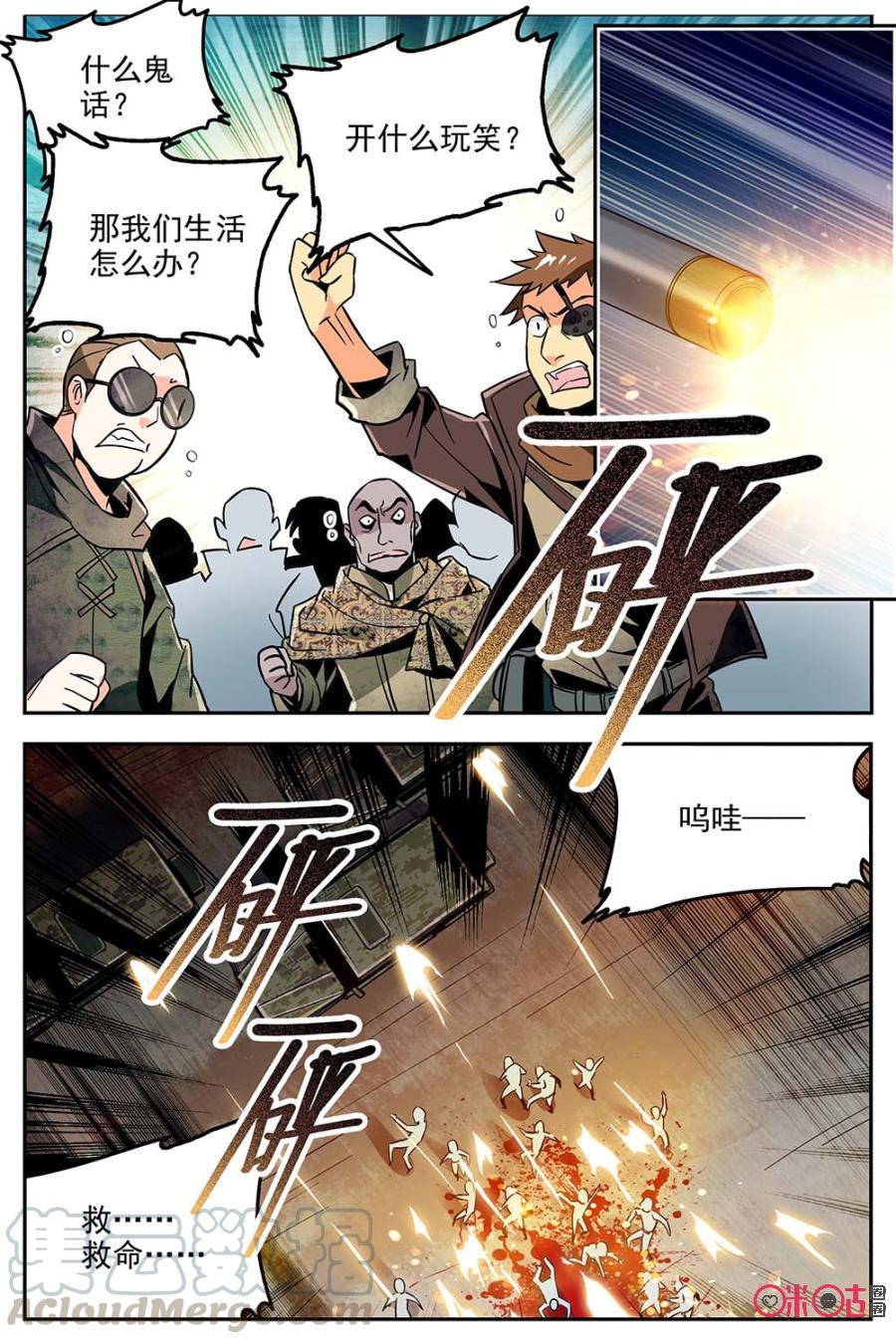 《狩魔手记》第8话 第4页