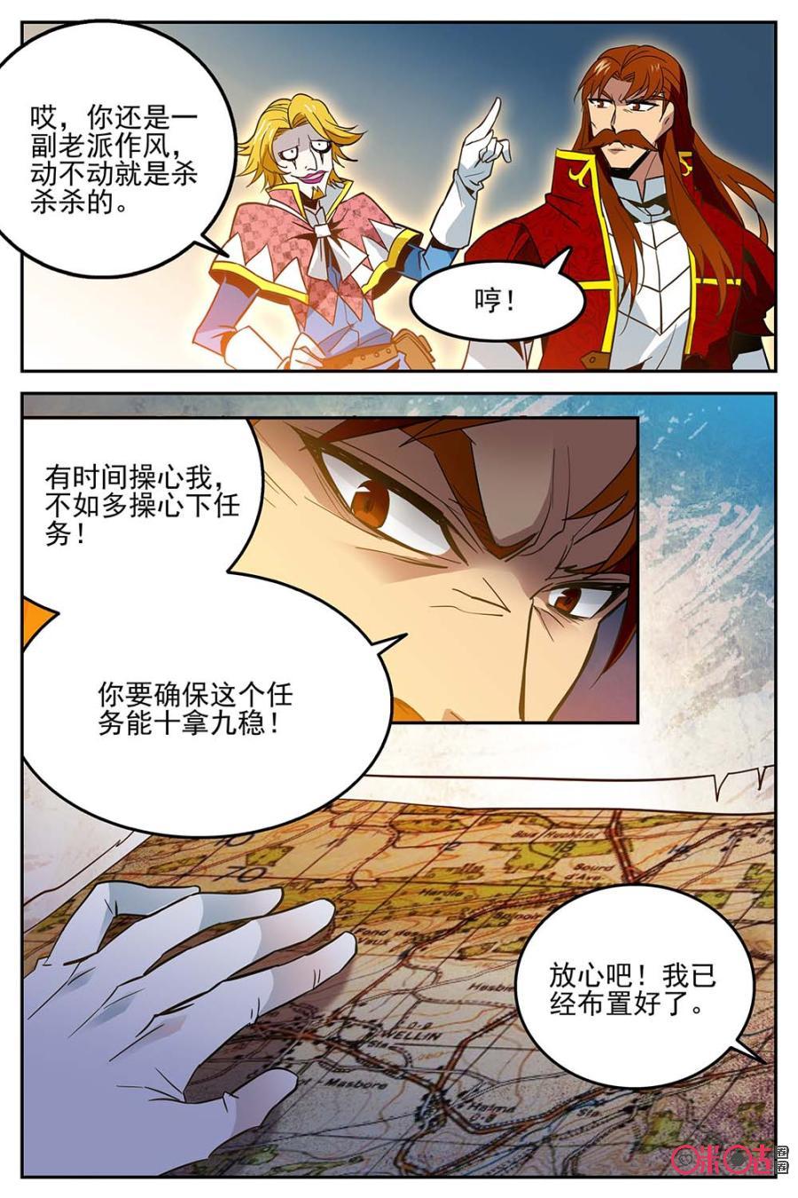 《狩魔手记》第8话 第6页
