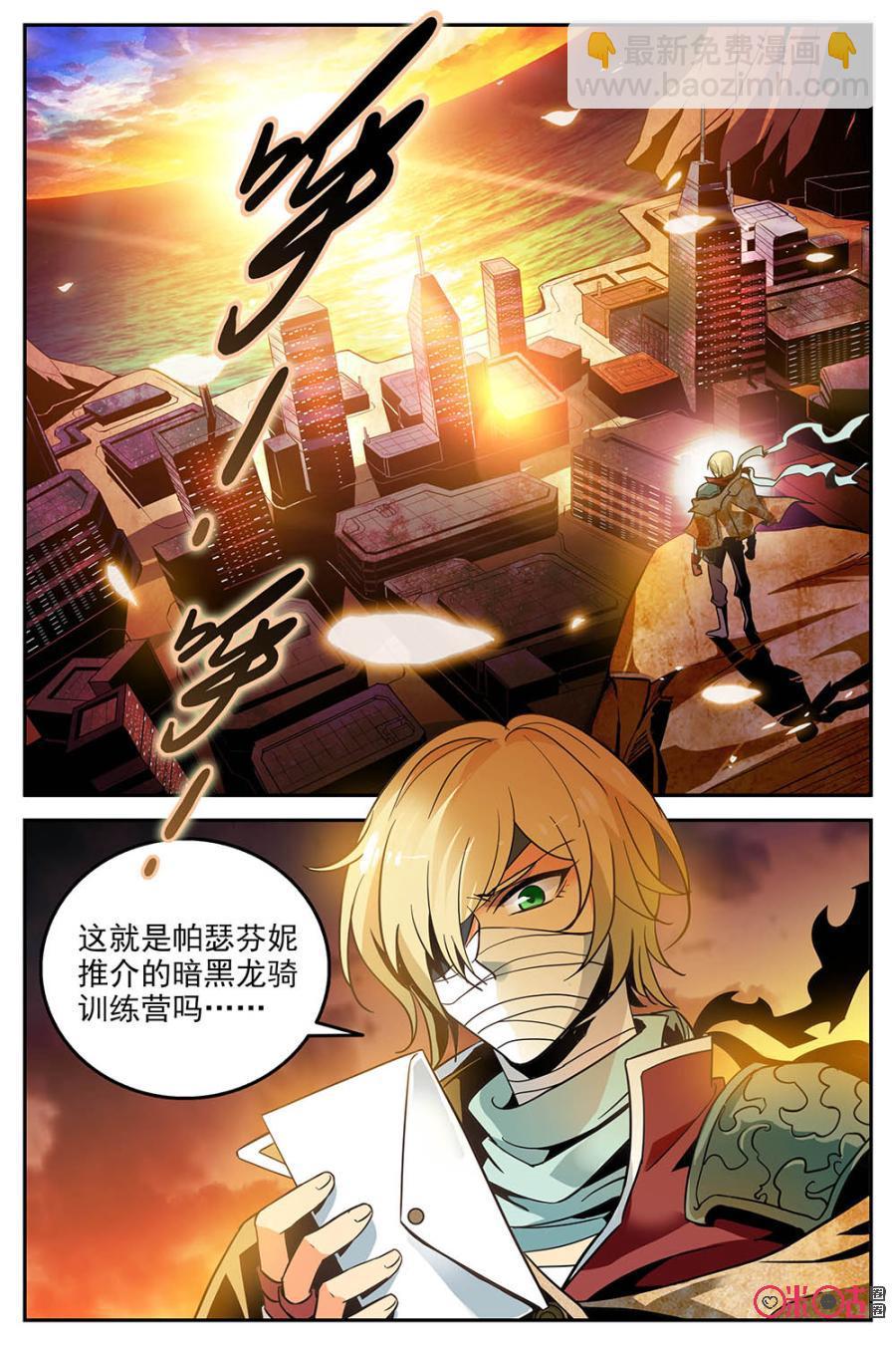 《狩魔手记》第12话 第2页