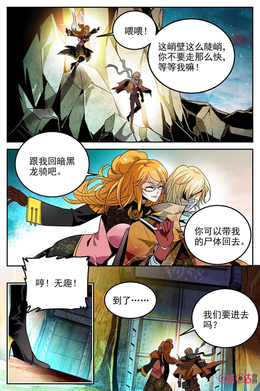 《狩魔手记》第10话 第18页