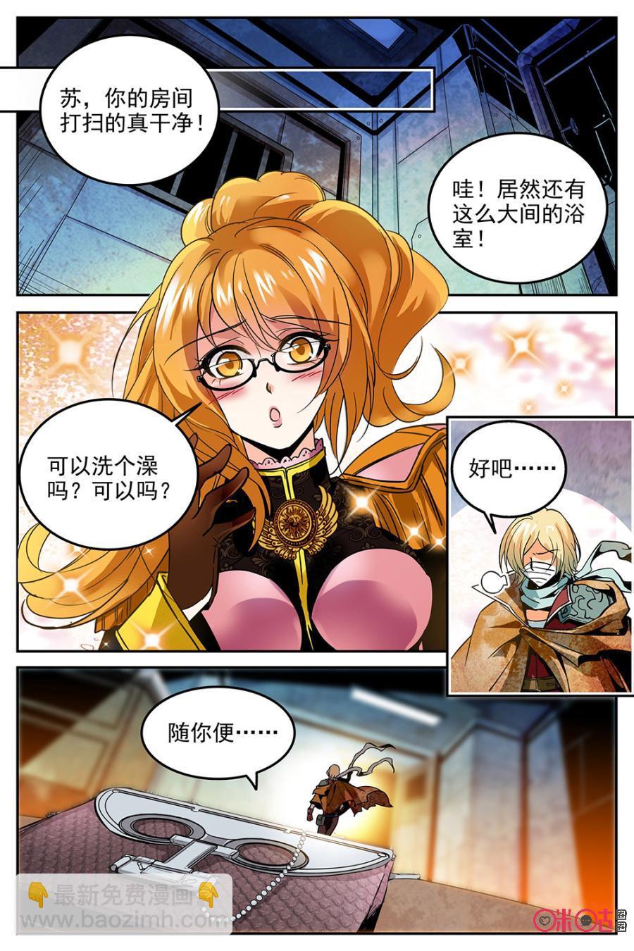 《狩魔手记》第10话 第20页