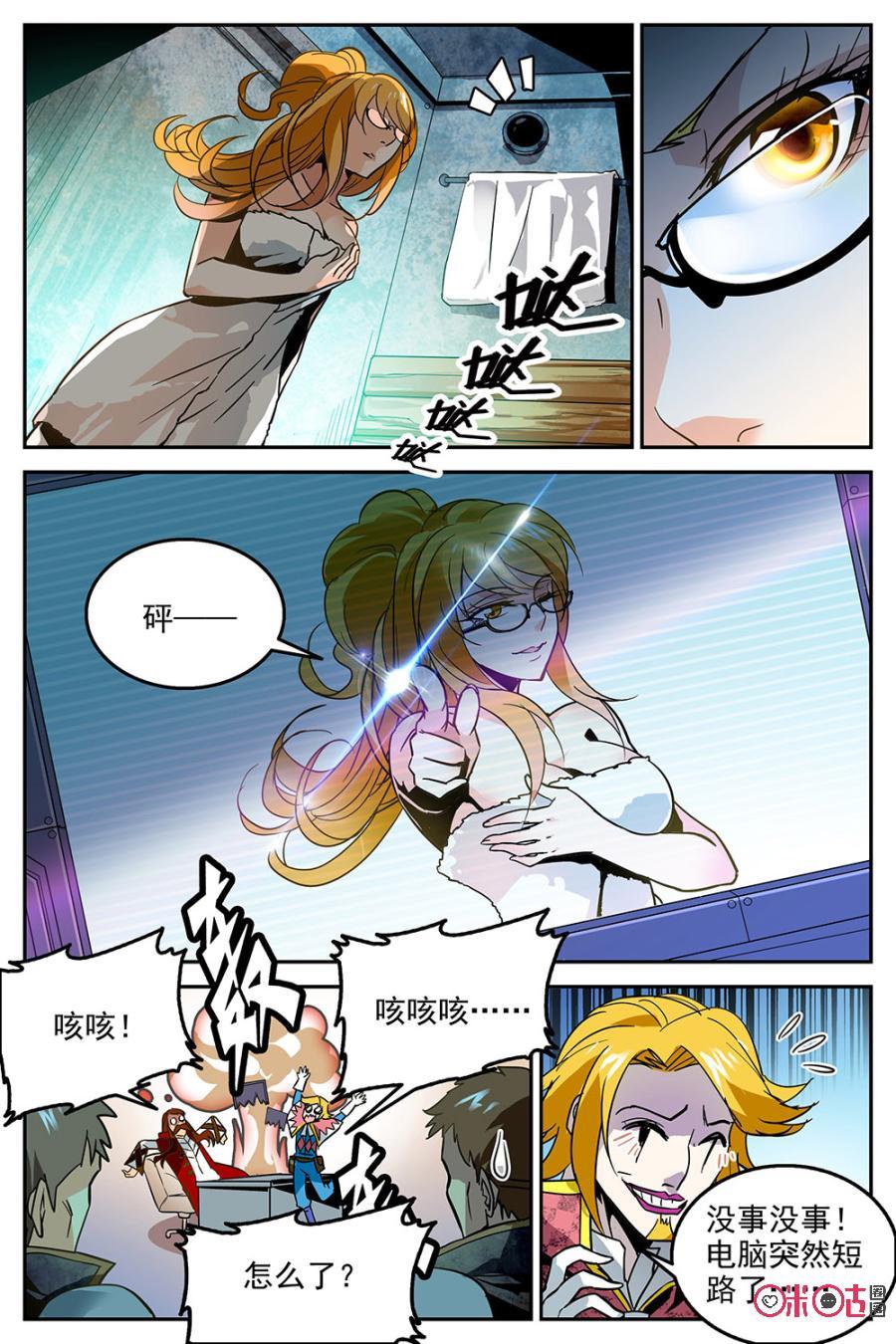 《狩魔手记》第10话 第21页