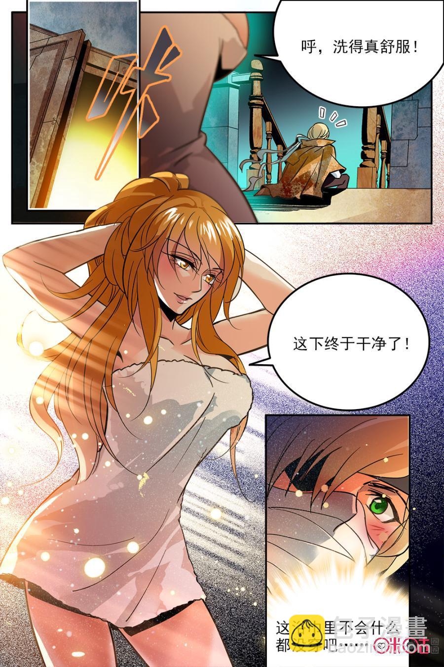 《狩魔手记》第10话 第2页