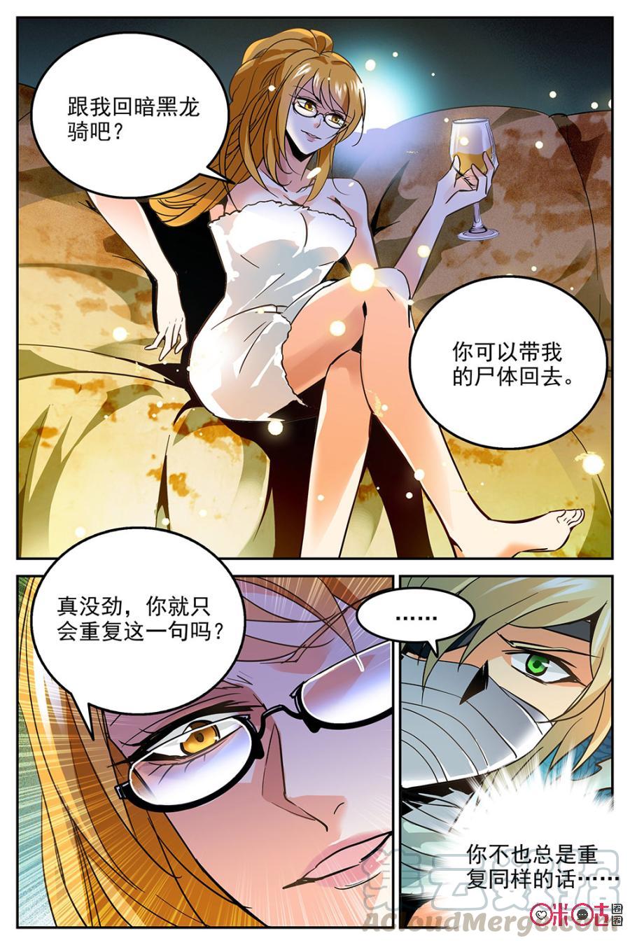 《狩魔手记》第10话 第4页