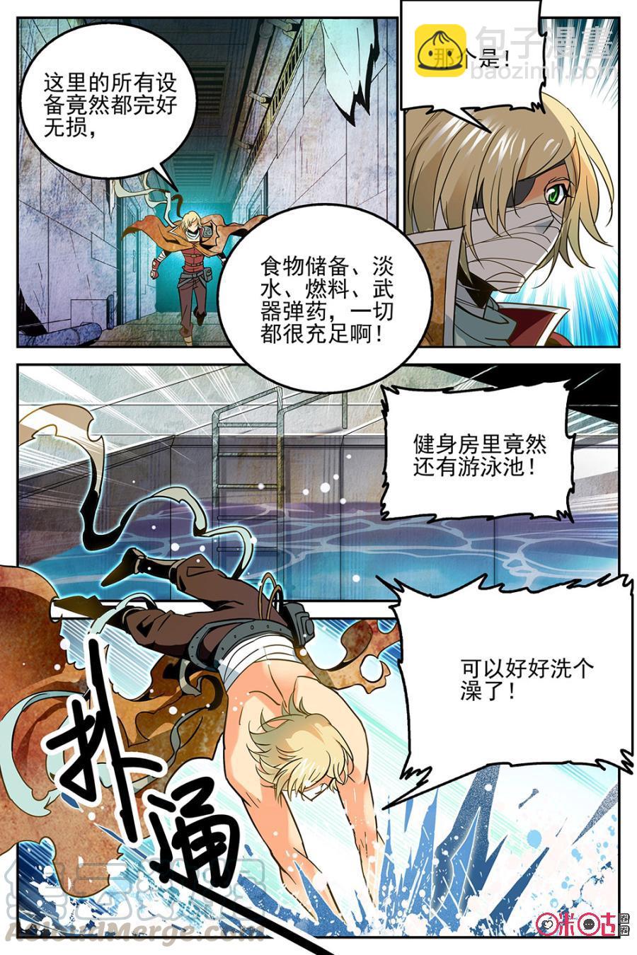 《狩魔手记》第9话 第10页