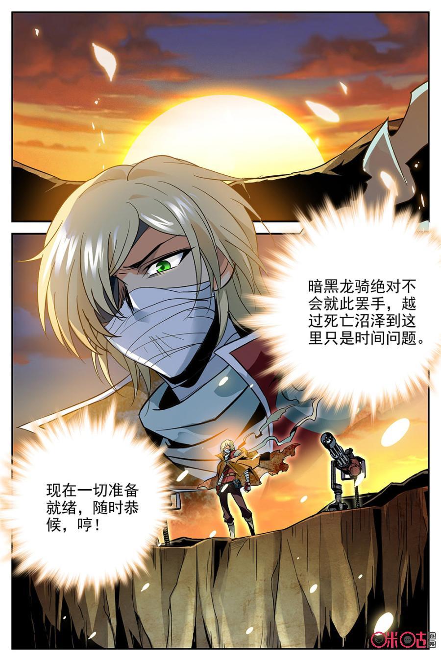 《狩魔手记》第9话 第12页