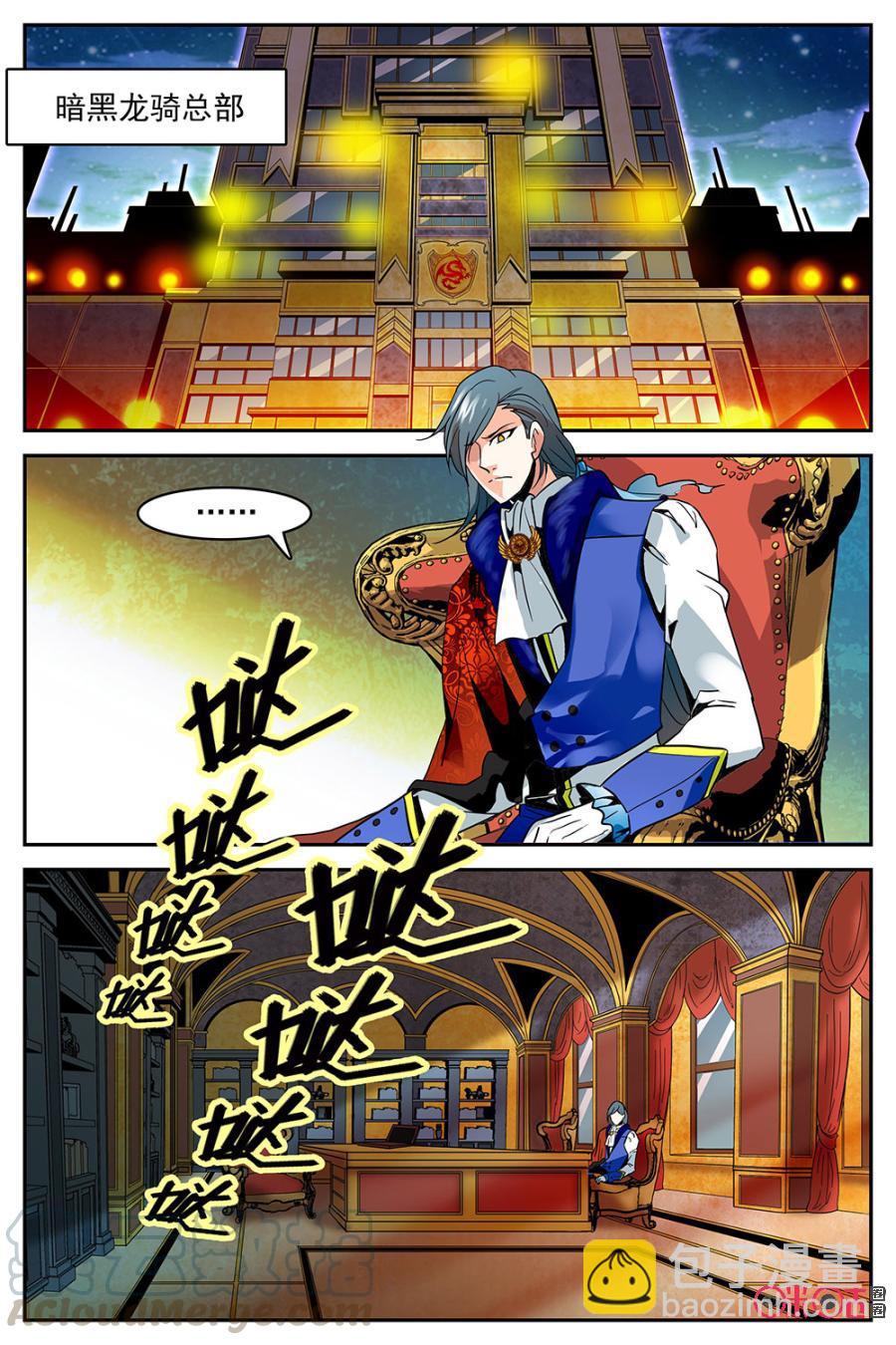 《狩魔手记》第9话 第13页
