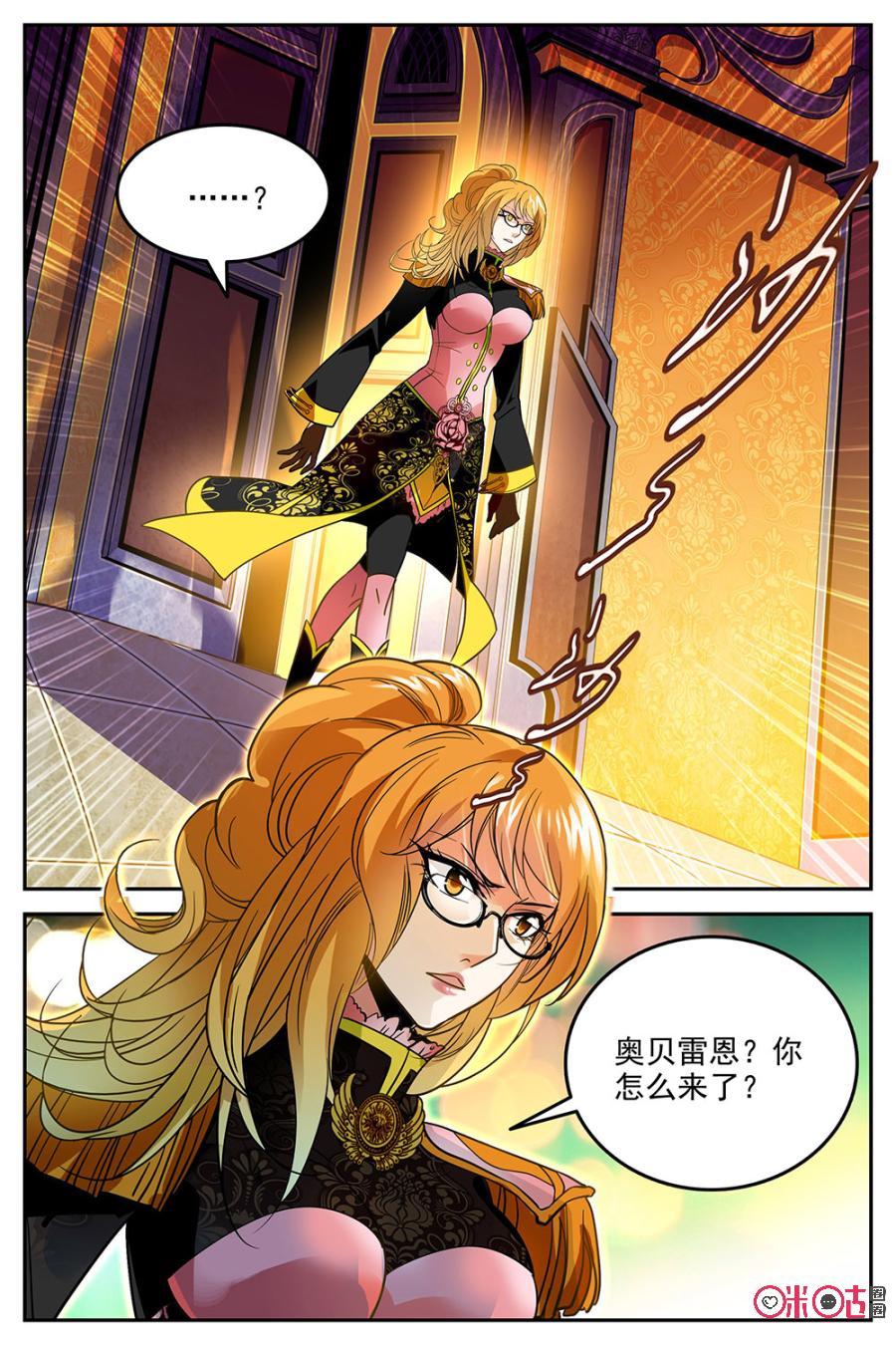 《狩魔手记》第9话 第14页