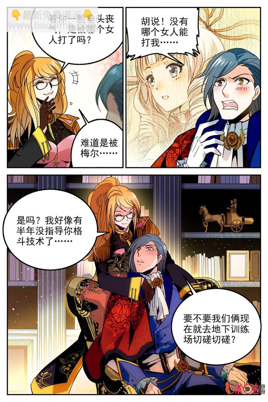 《狩魔手记》第9话 第15页