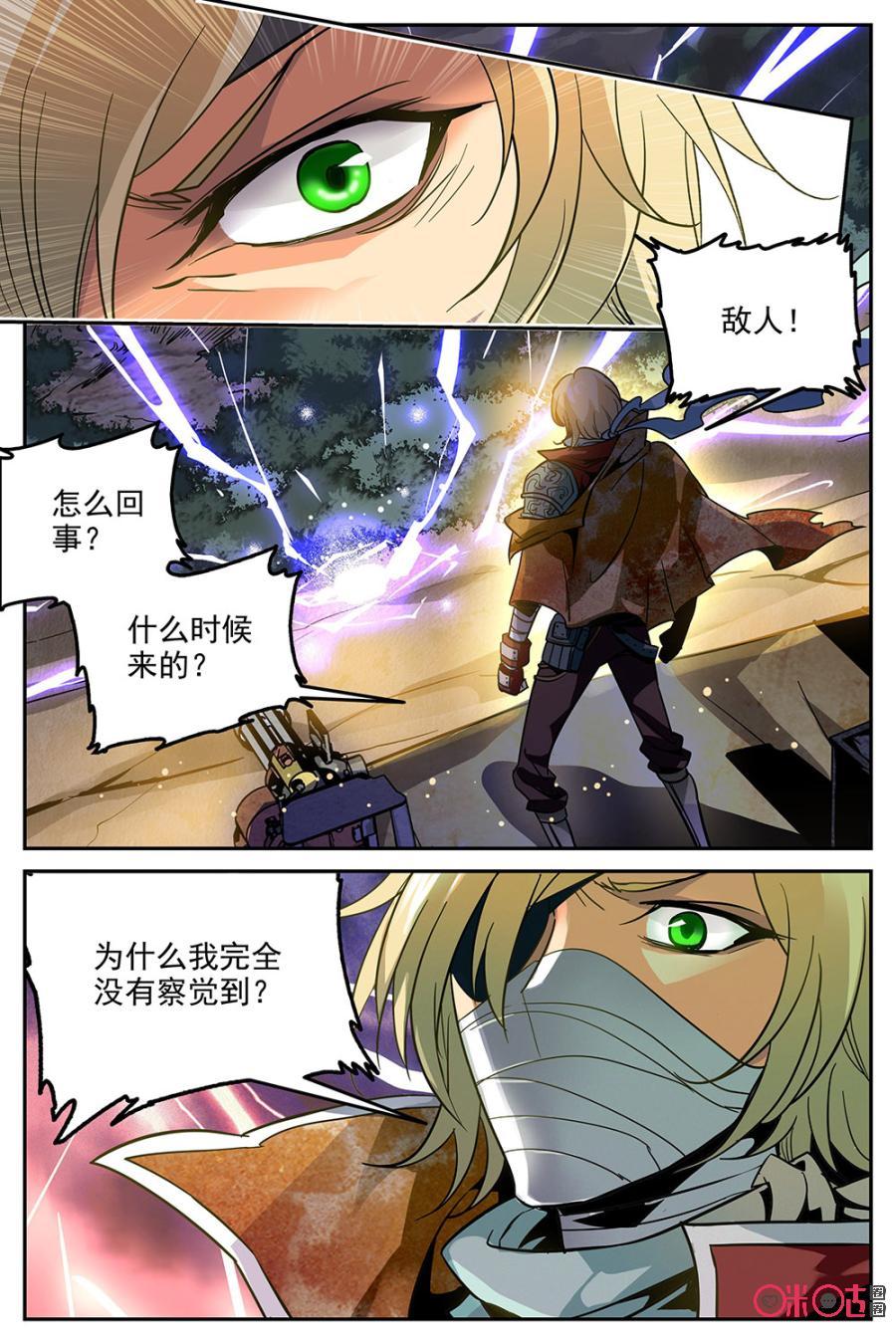 《狩魔手记》第9话 第20页