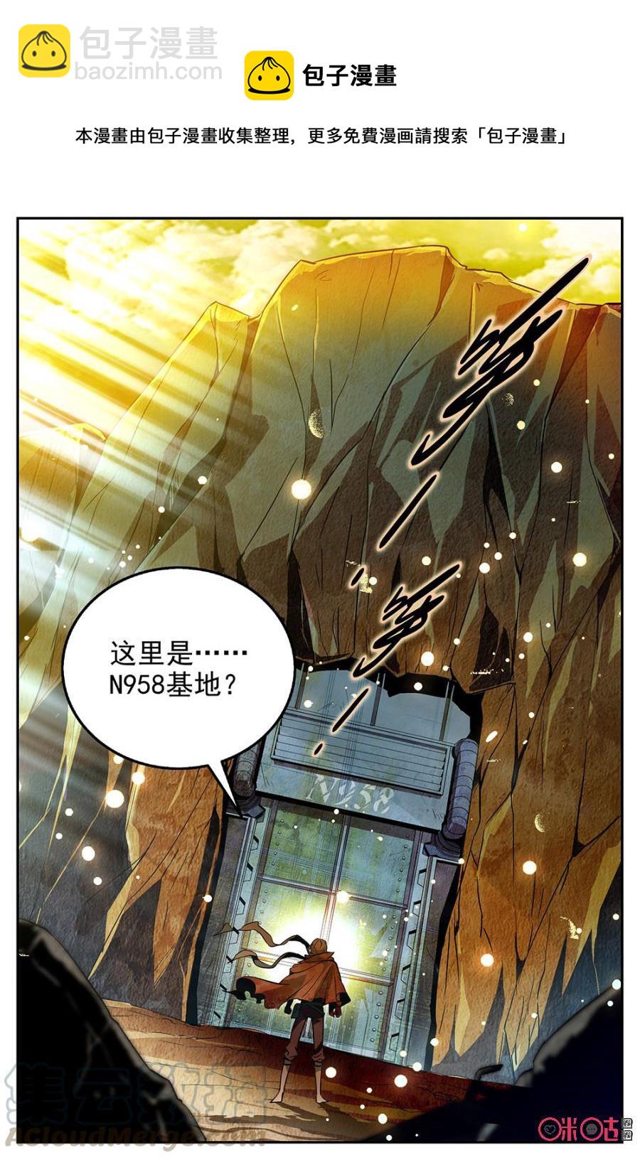 《狩魔手记》第9话 第7页