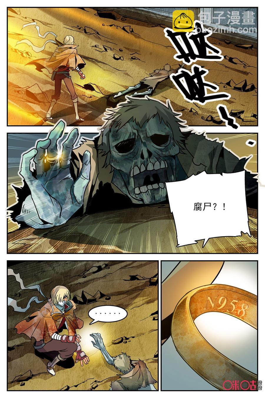 《狩魔手记》第9话 第8页