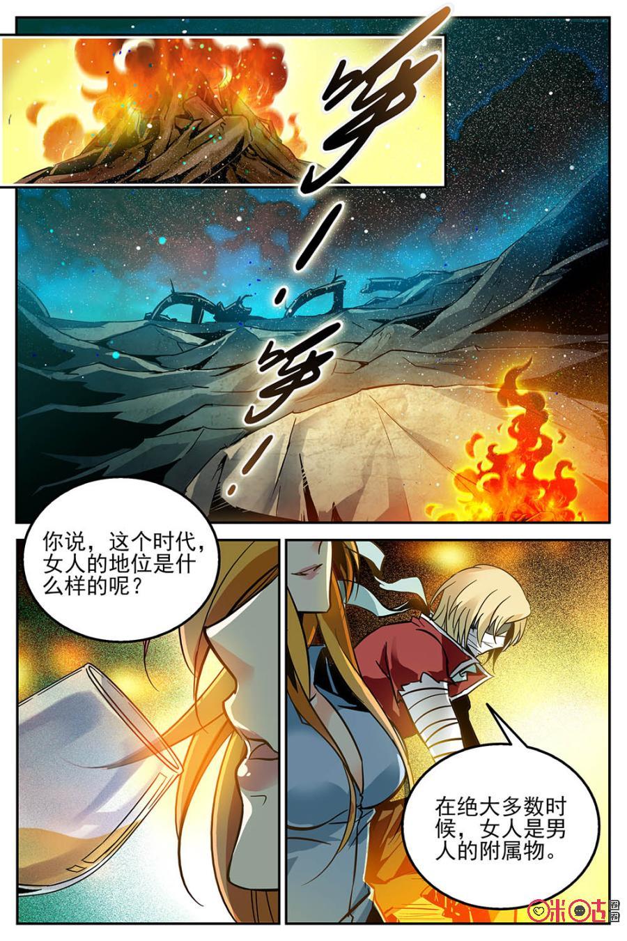 《狩魔手记》第11话 第11页