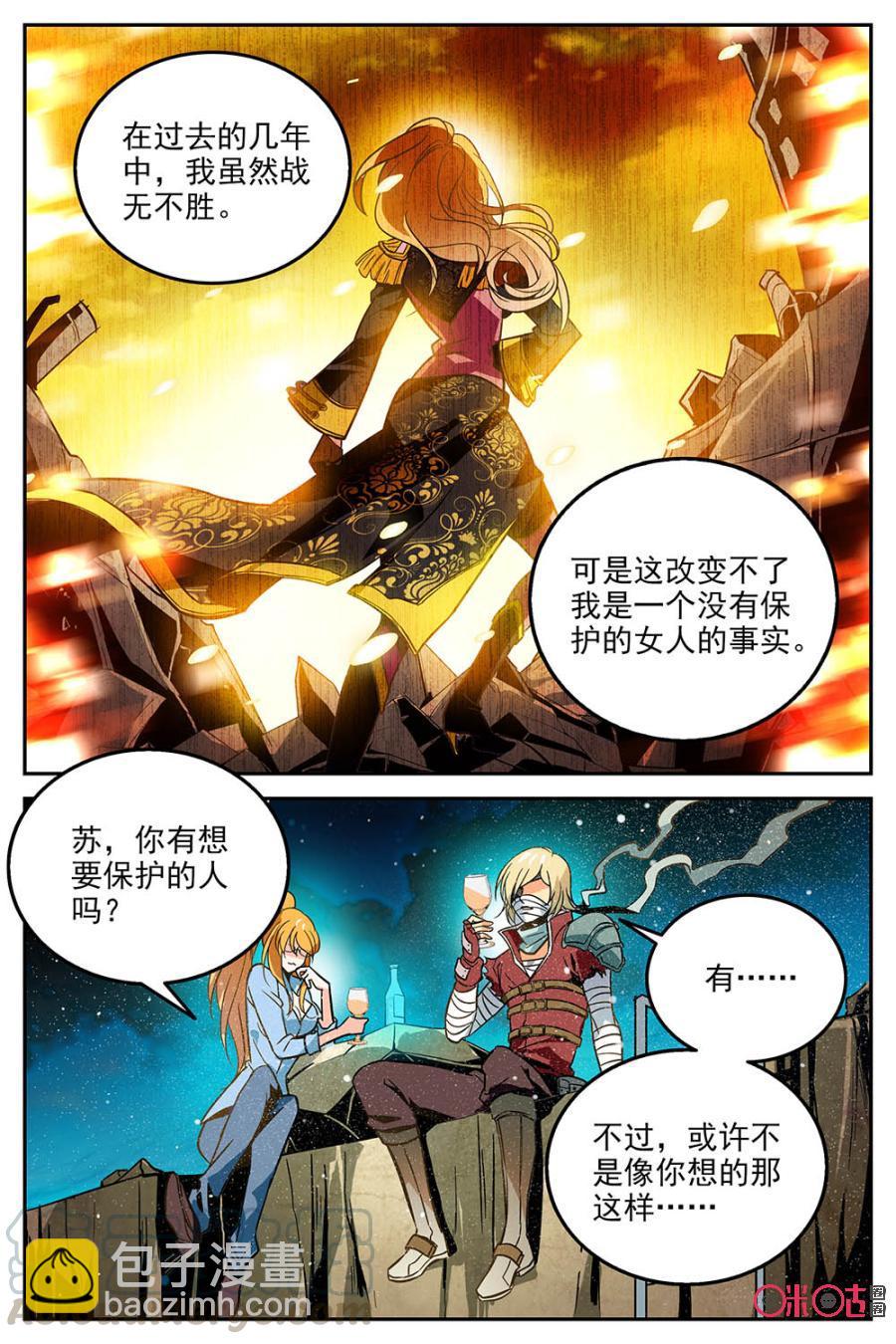 《狩魔手记》第11话 第13页