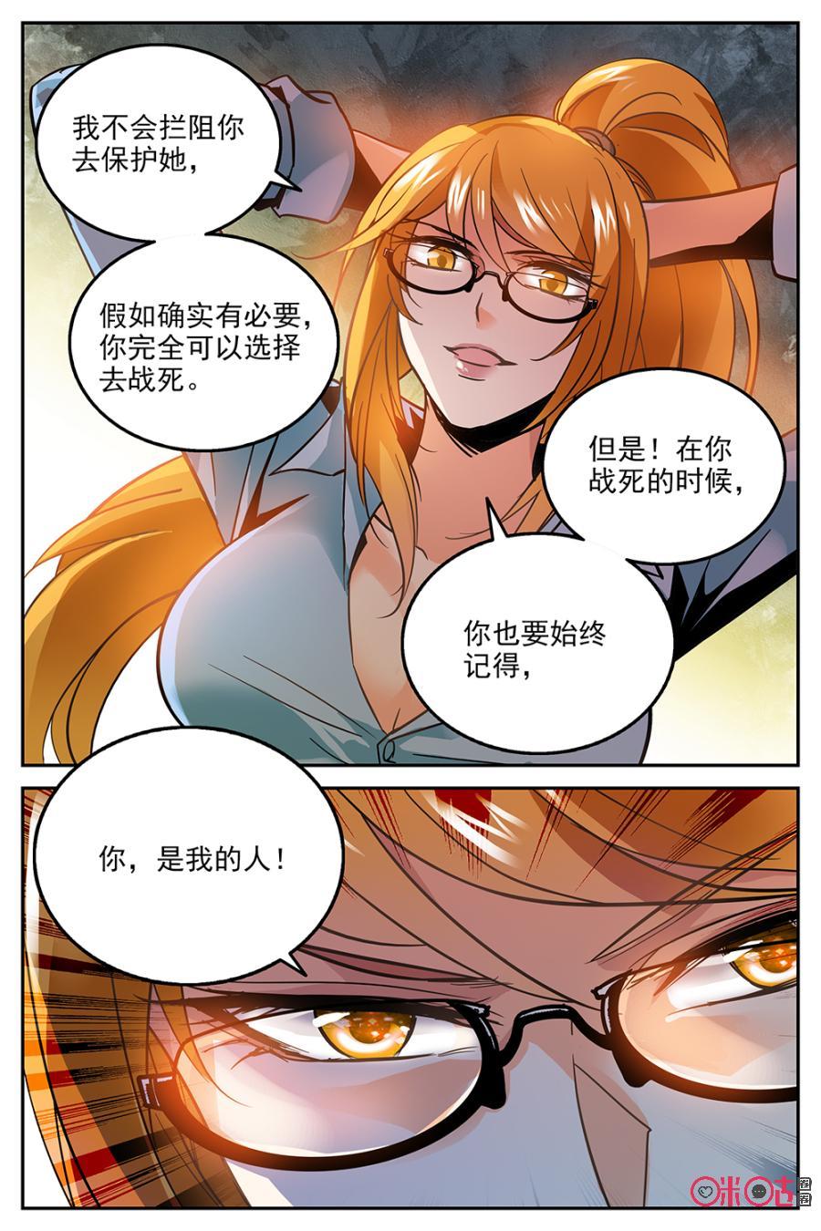 《狩魔手记》第11话 第20页