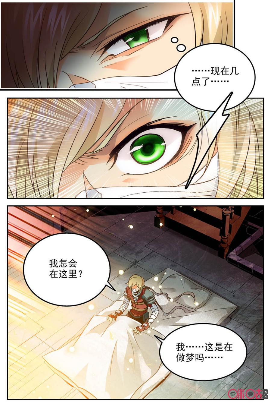 《狩魔手记》第11话 第2页