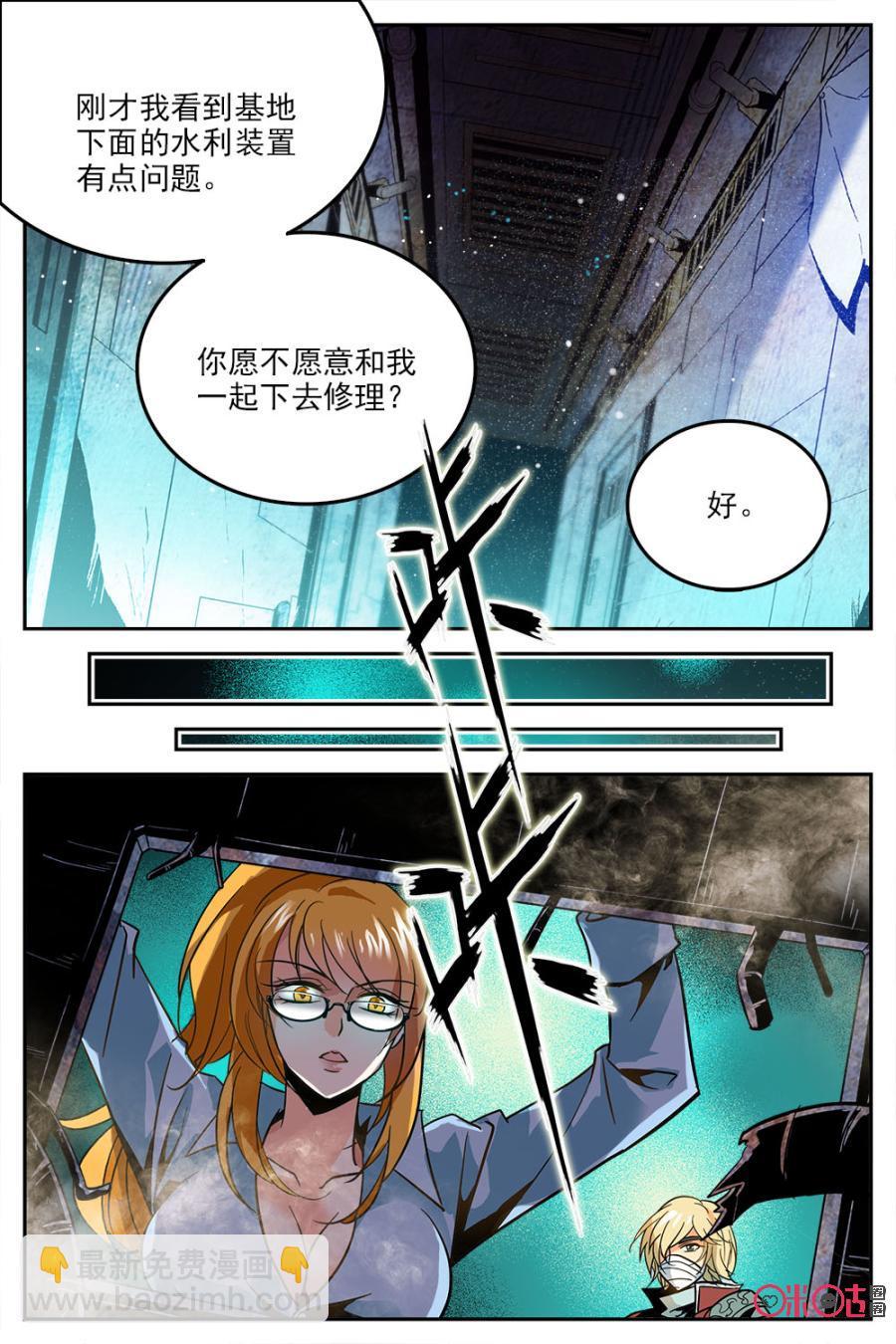 《狩魔手记》第11话 第6页