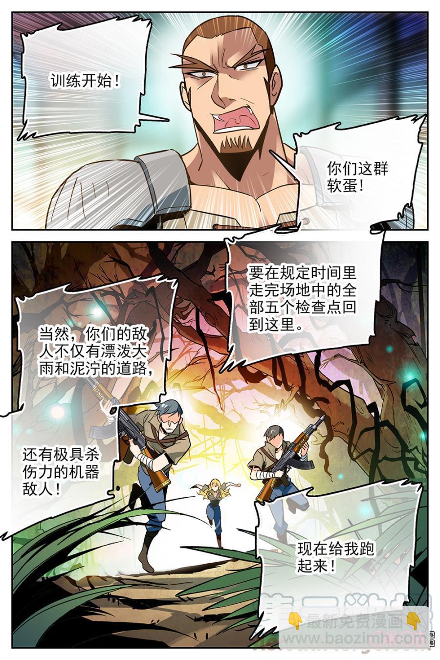 《狩魔手记》第13话 第10页