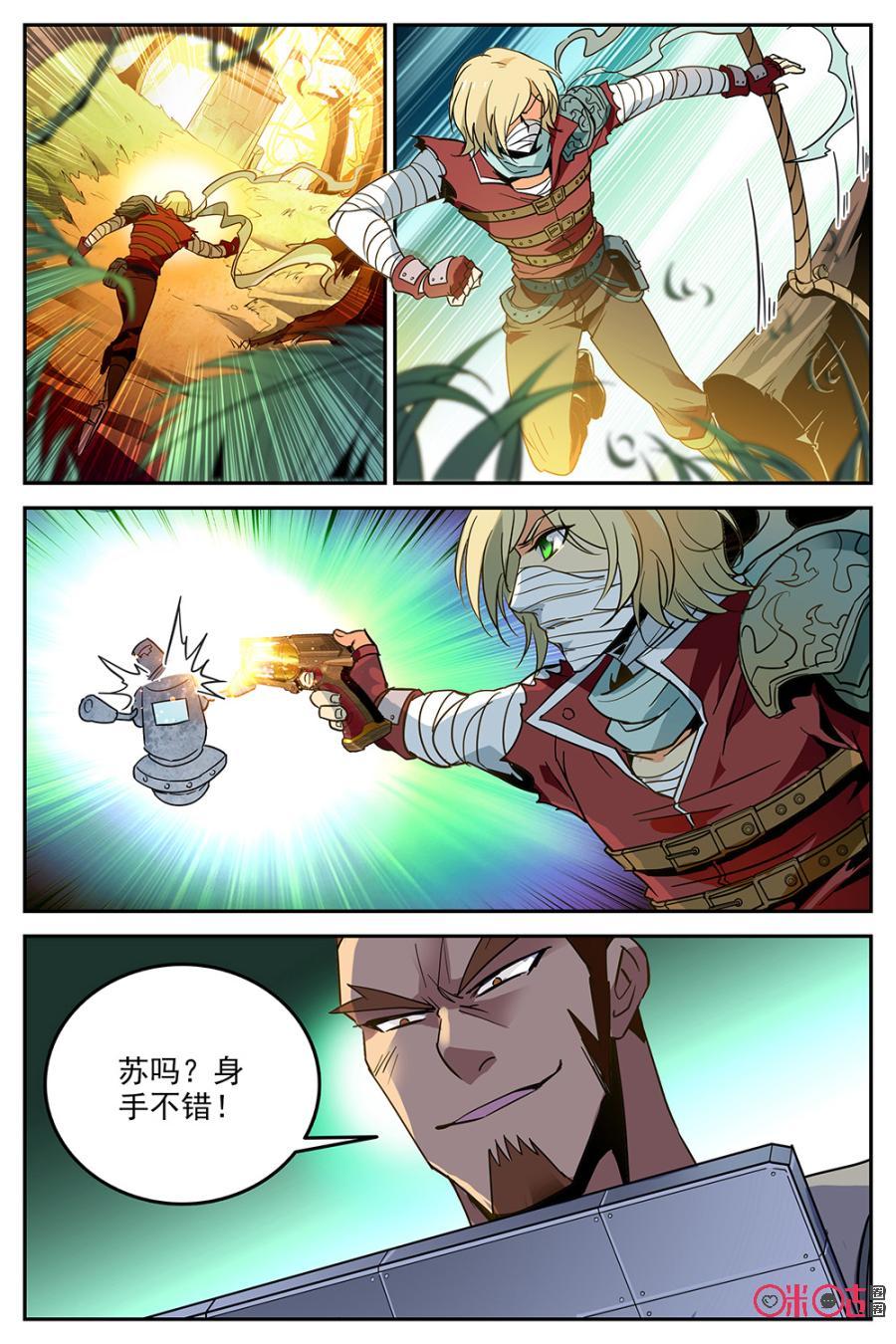 《狩魔手记》第13话 第12页