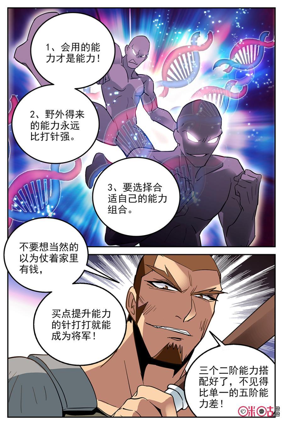 《狩魔手记》第13话 第5页