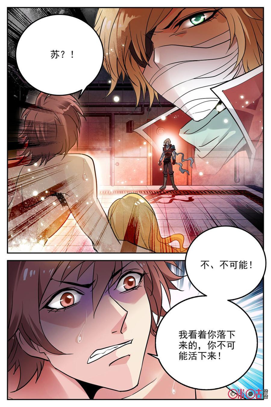 《狩魔手记》第16话 第11页