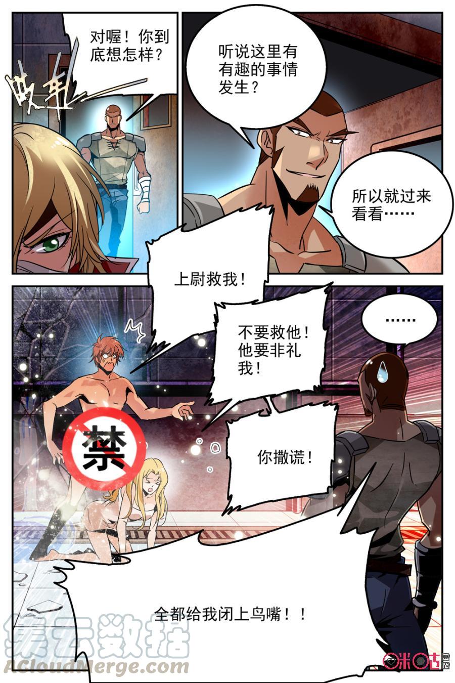 《狩魔手记》第16话 第13页