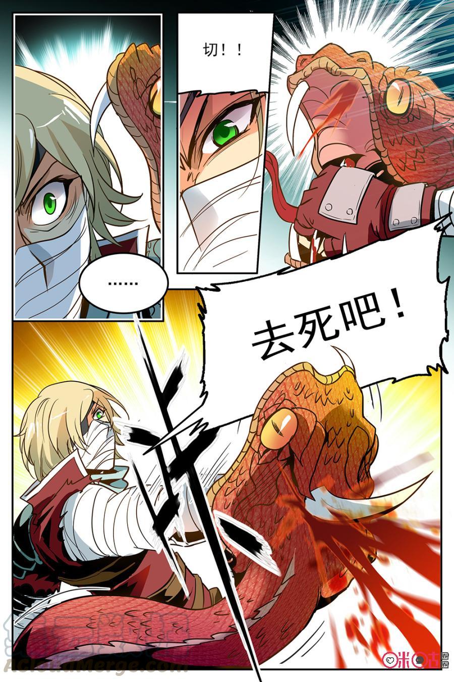 《狩魔手记》第14话 第10页