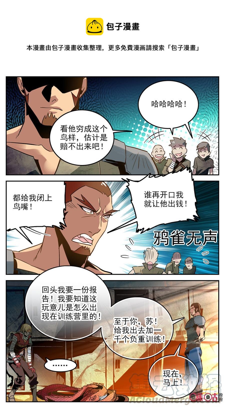 《狩魔手记》第14话 第13页