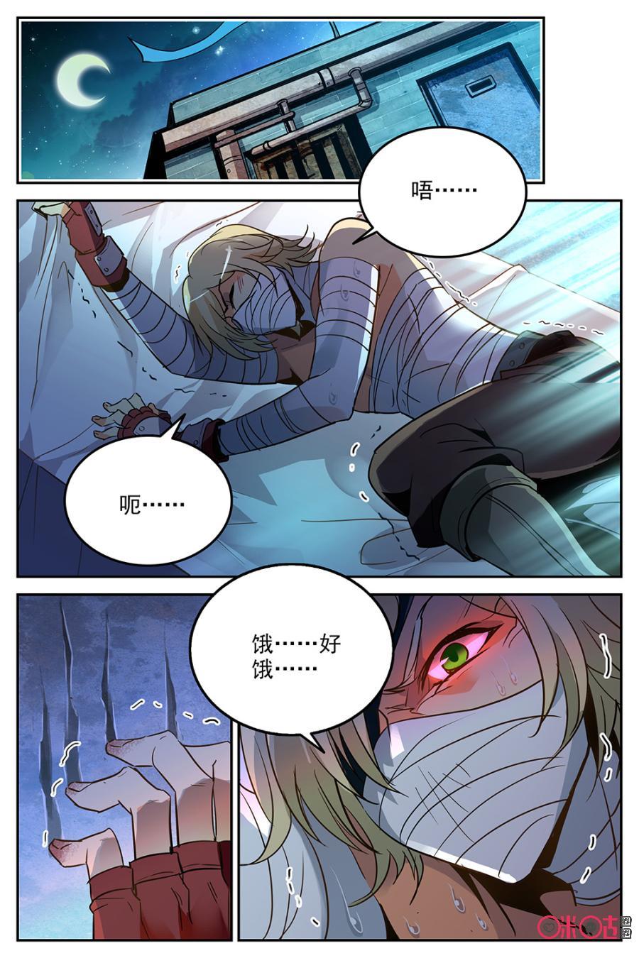 《狩魔手记》第14话 第15页